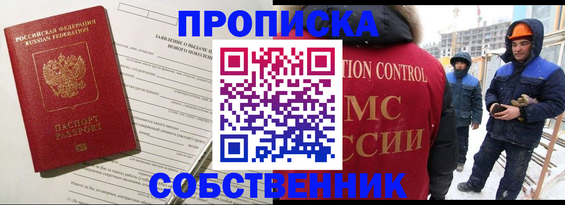 временная регистрация поиск в Еманжелинске