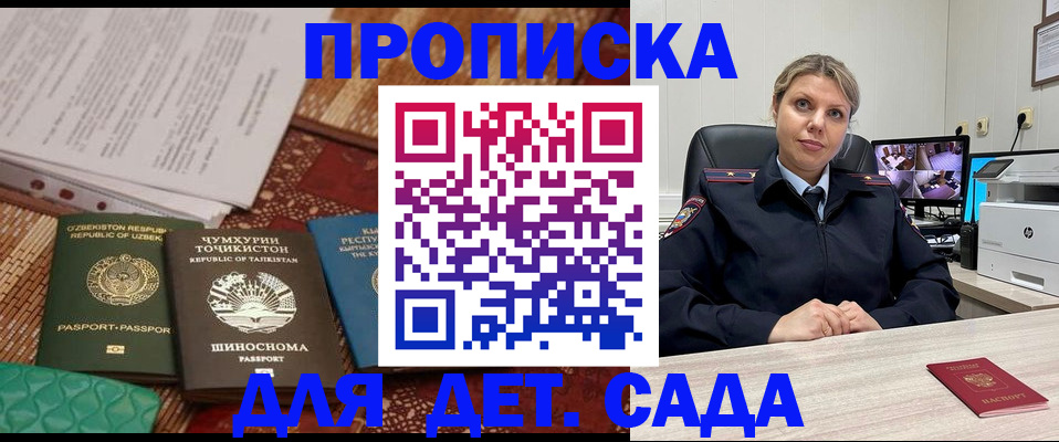 временная регистрация собственник в Еманжелинске