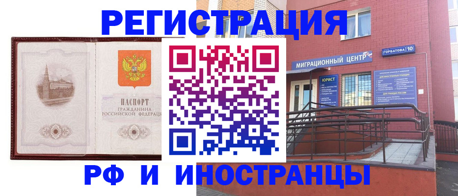 купить прописку в Еманжелинске