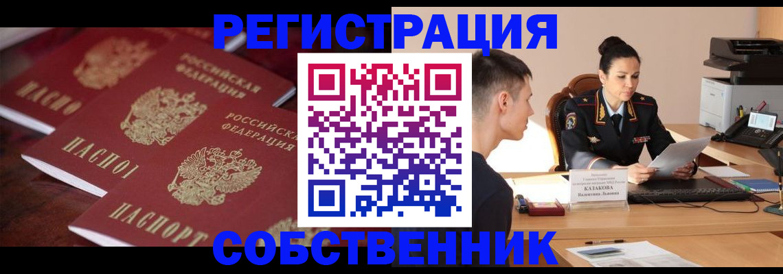 пропишу в квартире в Еманжелинске