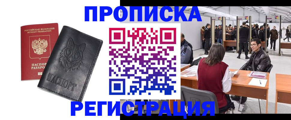 временная регистрация адрес в Еманжелинске