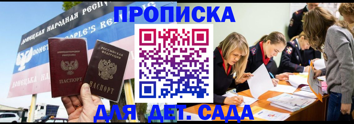 временная регистрация для всех в Еманжелинске