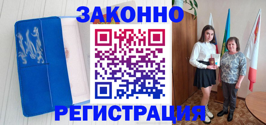 прописка в квартире в Еманжелинске