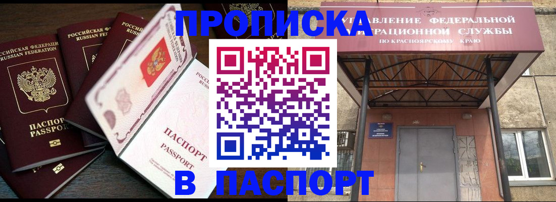 временная регистрация в квартире в Еманжелинске